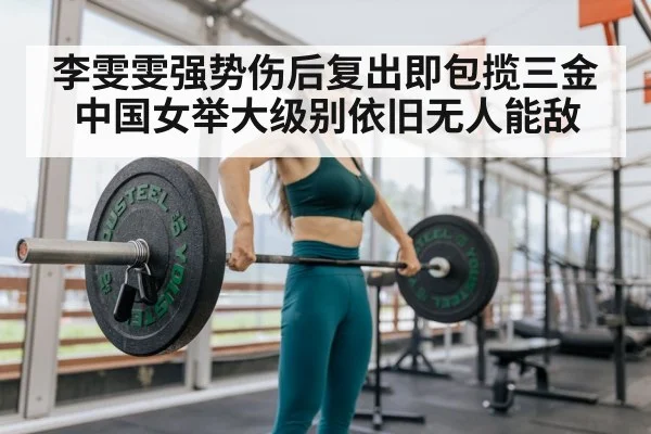 female weightlifter barbell